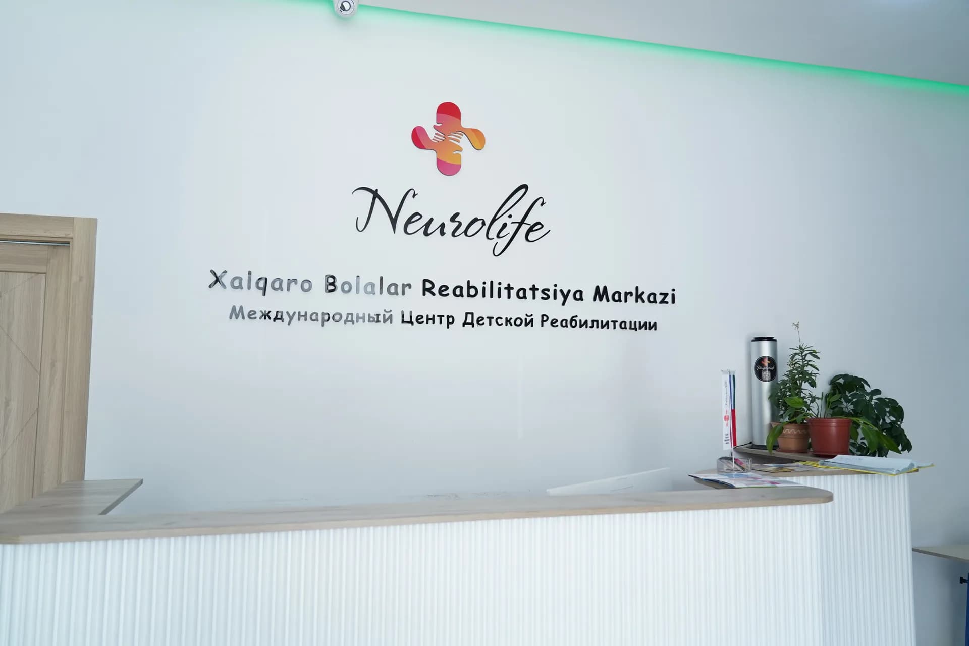 Ресепшн клиники NeuroLife в Ташкенте
